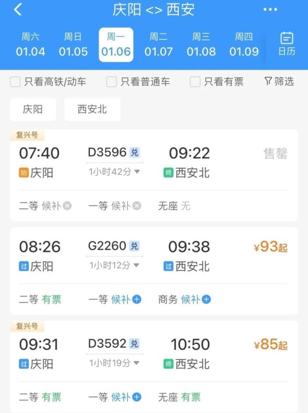 九游体育app娱乐宇宙铁路将厚爱启用2025年第一季度列车开动图-九游体育官网 九游娱乐「NineGameSports」官方网站