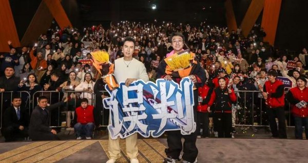 九游体育官网登录入口”现场还有不雅众为电影《误判》打分-九游体育官网 九游娱乐「NineGameSports」官方网站