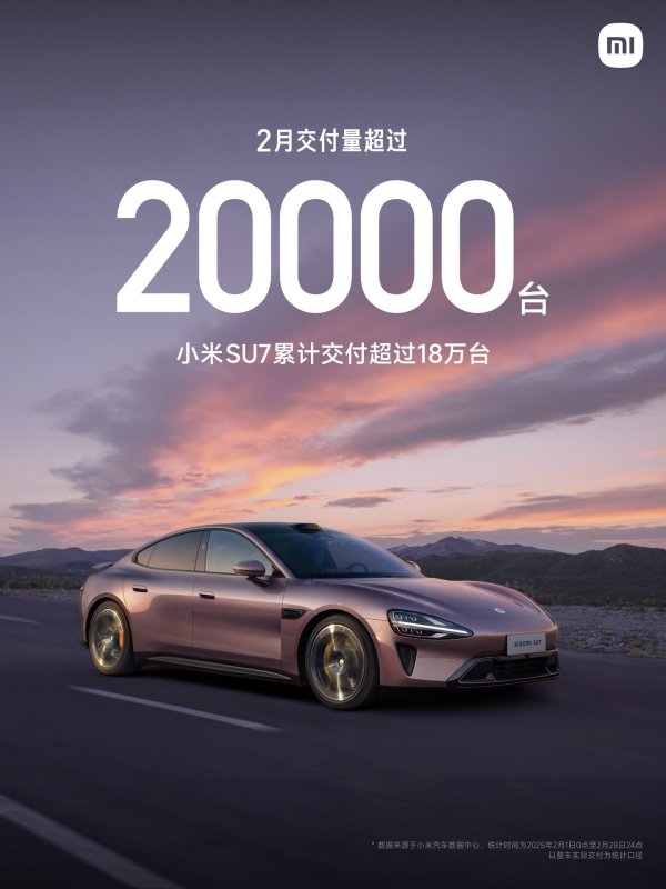 现金九游体育app平台小米 SU7 在 2 月委用量擢升 20000 台-九游体育官网 九游娱乐「NineGameSports」官方网站